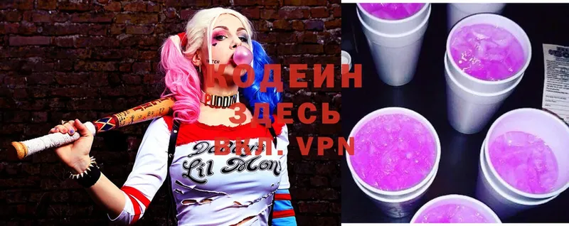 Codein Purple Drank  сайты даркнета клад  Порхов  сколько стоит 