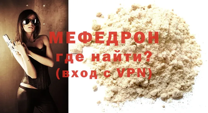 где купить наркотик  Порхов  Мефедрон mephedrone 